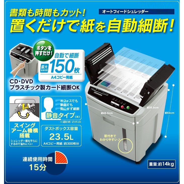 オートフィードシュレッダー EA763ZD−61