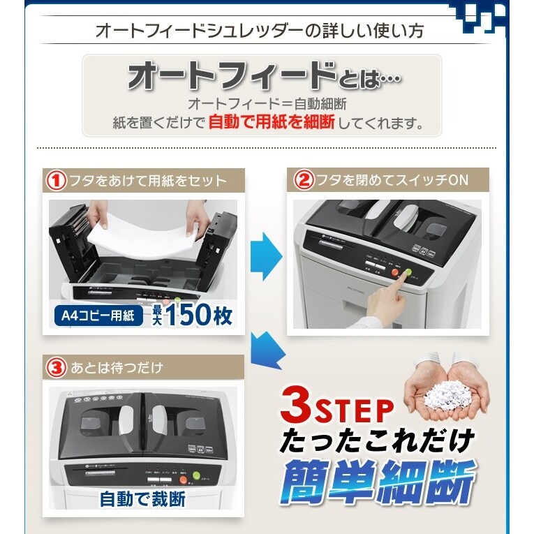 オートフィードシュレッダー EA763ZD−61