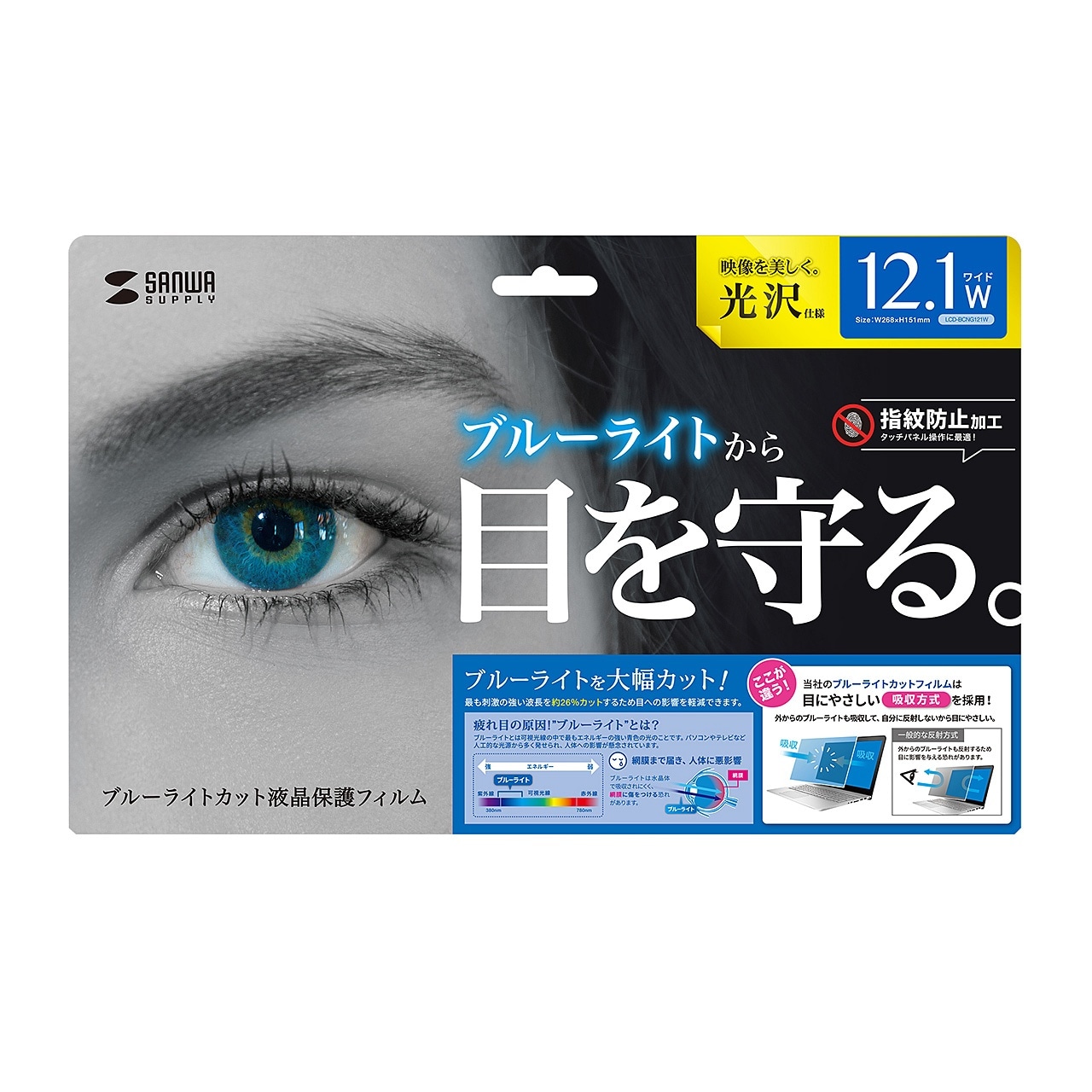 液晶保護フィルム EA764−252