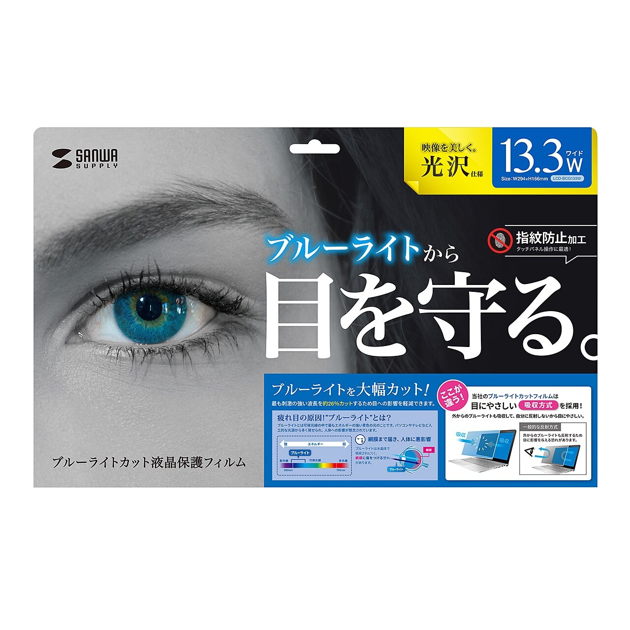 液晶保護フィルム EA764−254