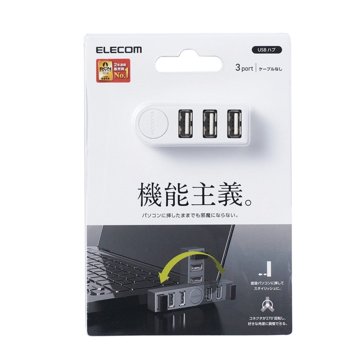 USB2.0ハブ EA764AD−31B