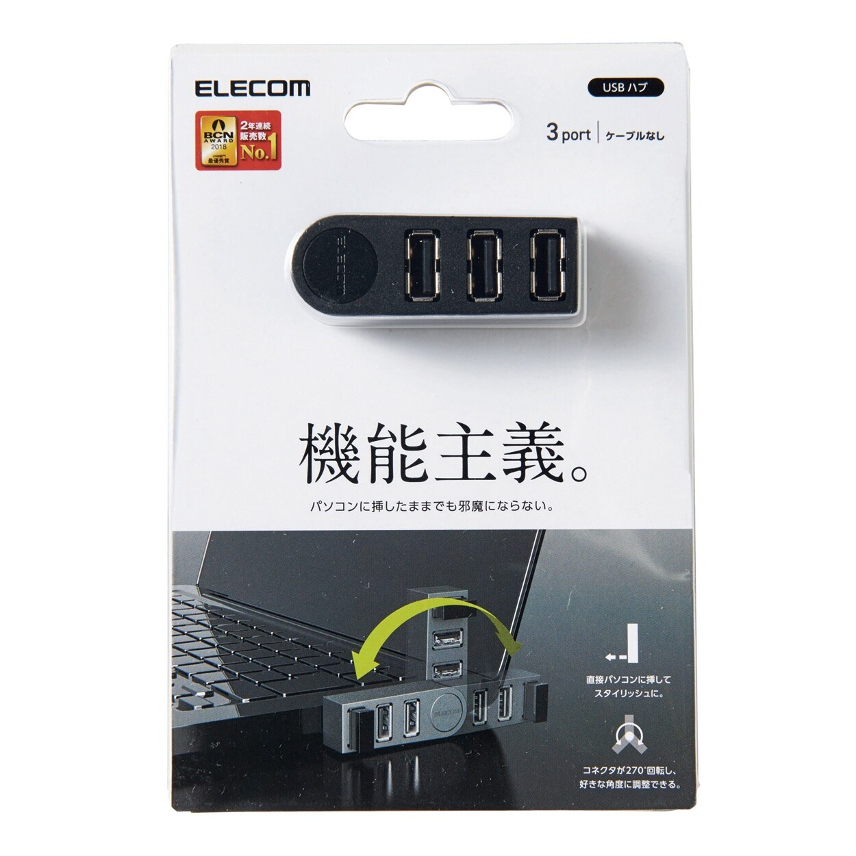 USB2.0ハブ EA764AD−32B