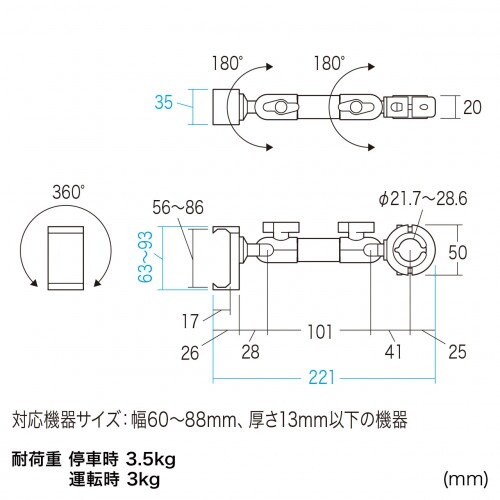 スマートフォンアーム EA764AG−126