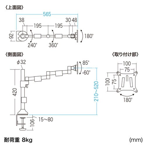 モニターアーム(水平可動) EA764AG−16A