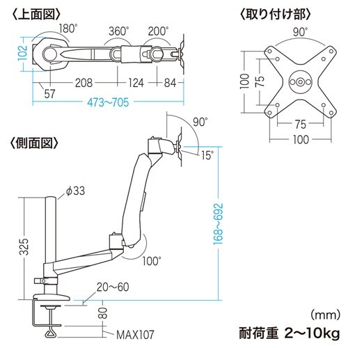モニターアーム(水平垂直可動) EA764AG−3