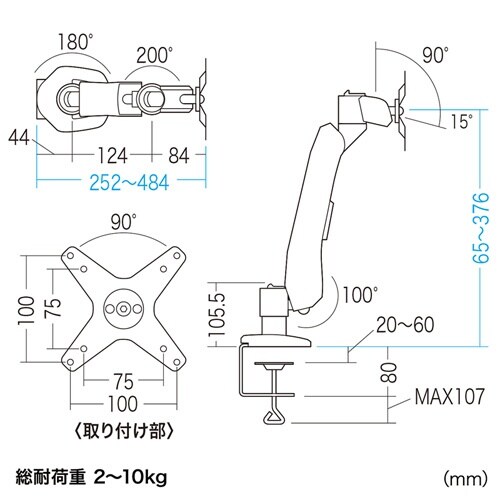モニターアーム EA764AG−6