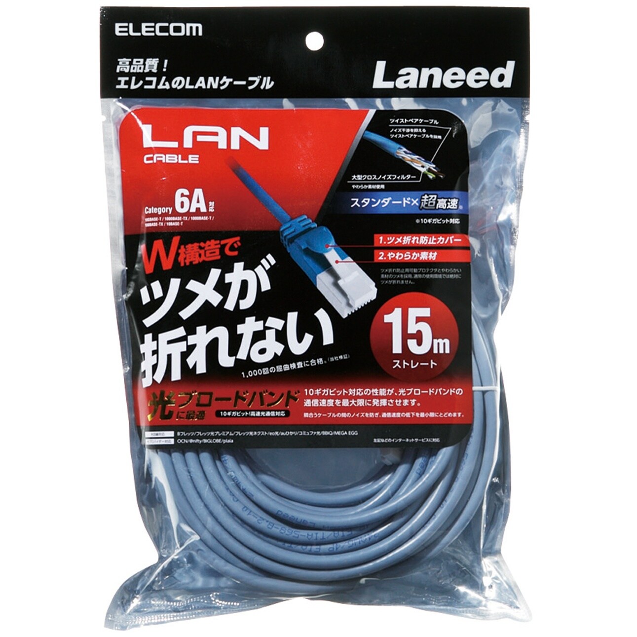 LANケーブル EA764BB−15A