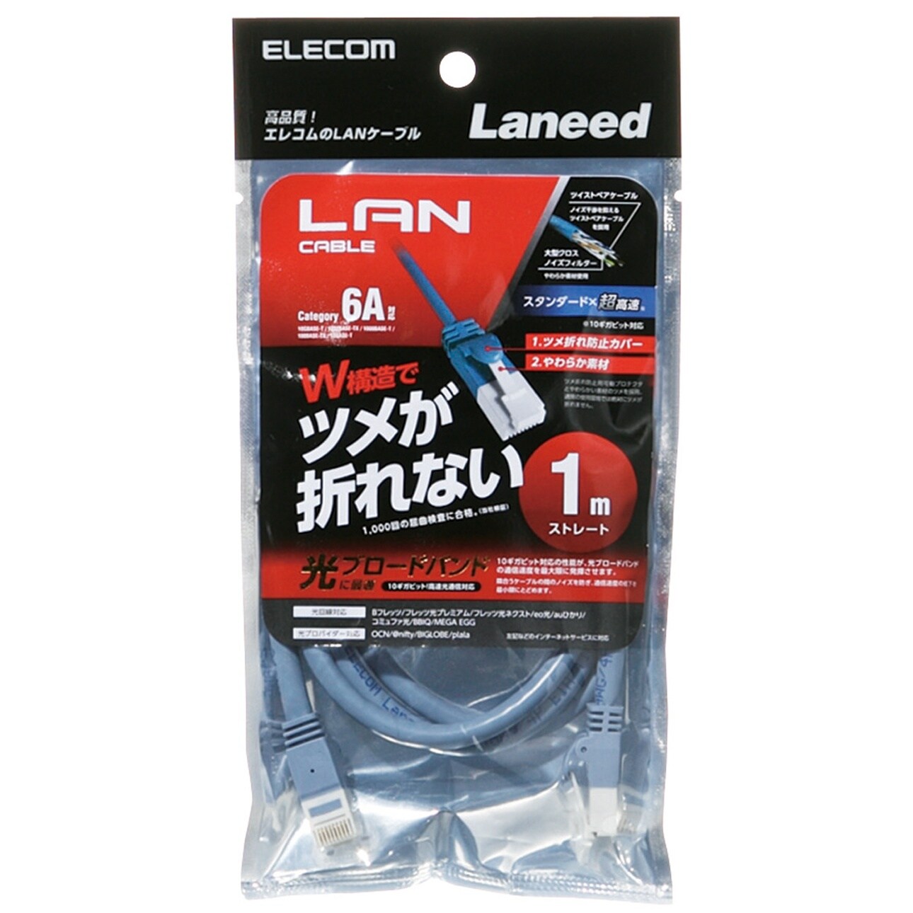 LANケーブル EA764BB−1A