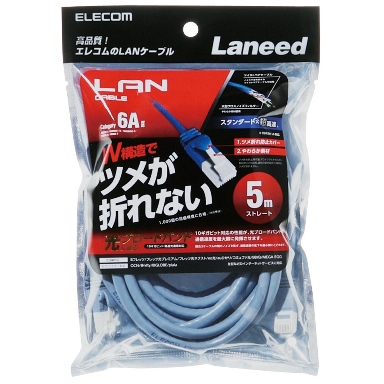 LANケーブル EA764BB−5A