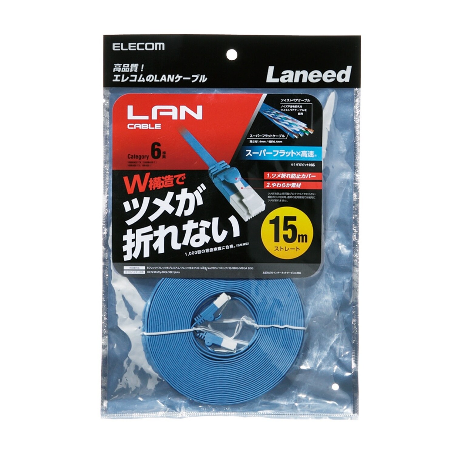 フラットLANケーブル EA764BD−15A