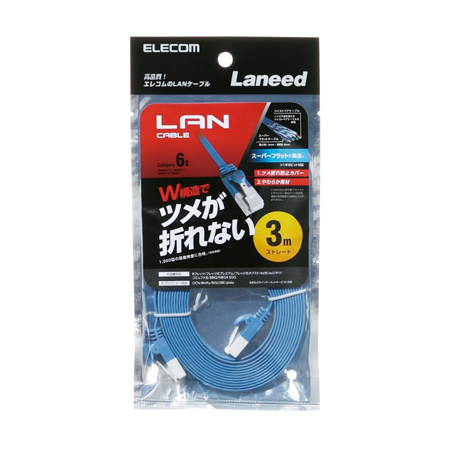 フラットLANケーブル EA764BD−3A