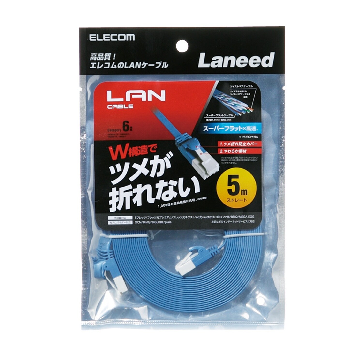 フラットLANケーブル EA764BD−5A