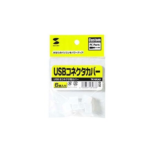 USBコネクタ用保護カバー EA764BK−64