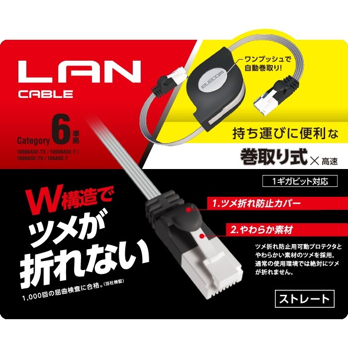 LANケーブル EA764BN−1.5A