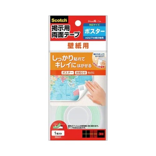 壁紙用両面テープ EA765MA−73