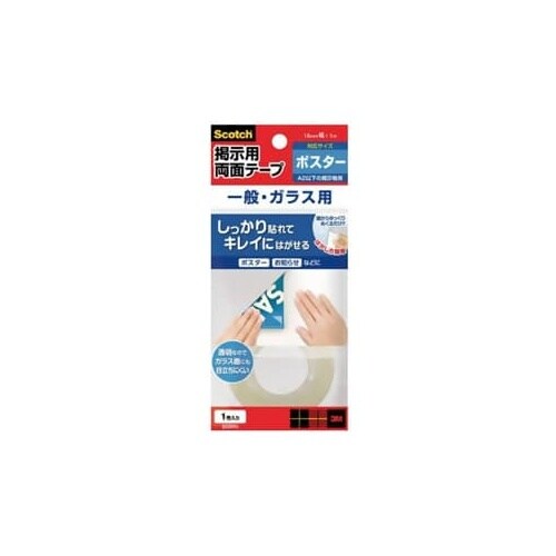 掲示用両面テープ(ガラス用) EA765MA−75