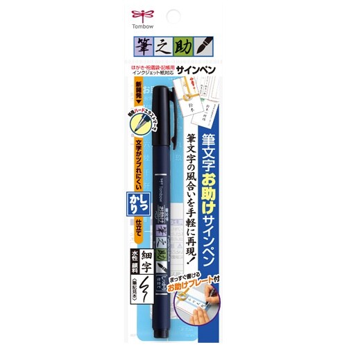 筆ペン EA765MH−181