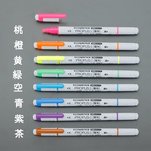 水性蛍光ペン(詰替タイプ) EA765MH−205