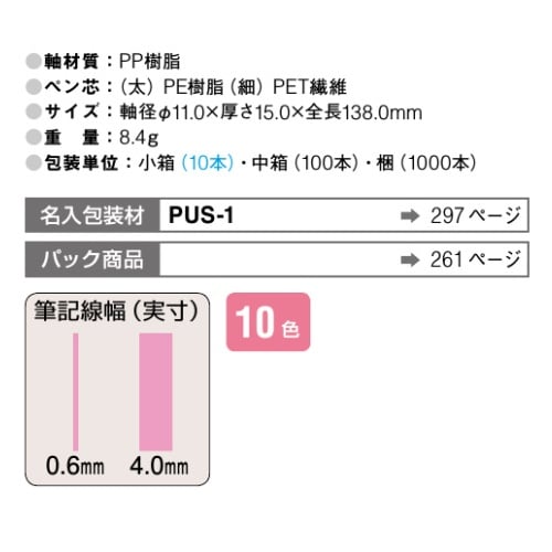 蛍光ペン EA765MH−45