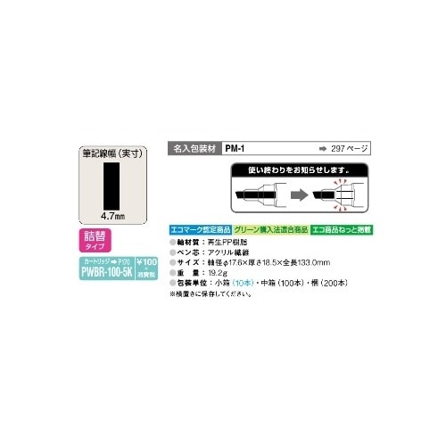 ホワイトボードマーカー EA765MJ−101