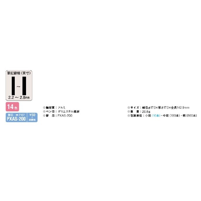 ペイントマーカー EA765MP−214