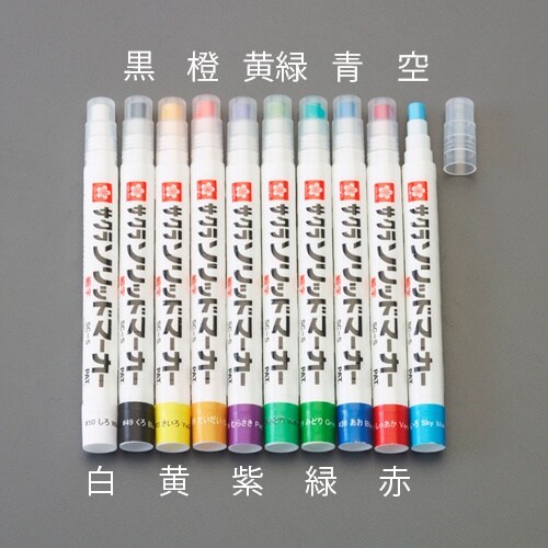 油性マーカー(工業用) EA765MV−134