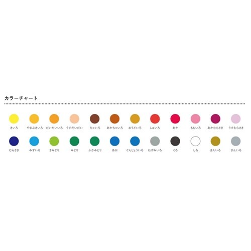 クーピー色鉛筆セット EA765MV−252