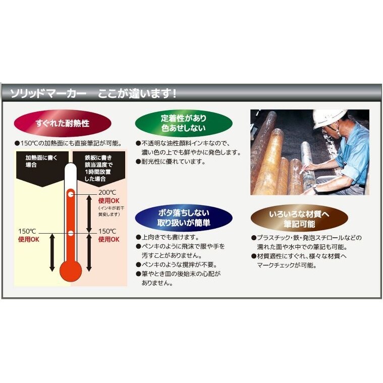 油性固形ペンキ(工業用) EA765MV−51