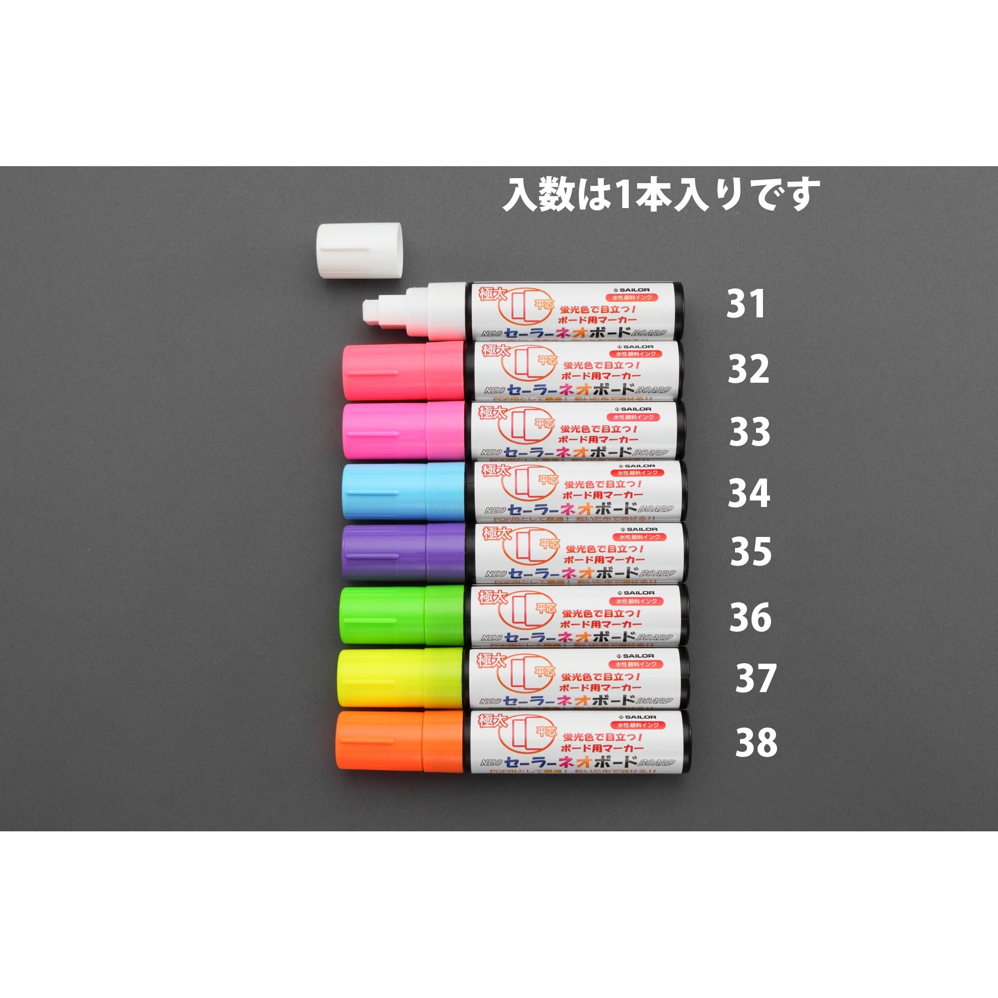 水性ネオボードマーカー EA765MW−33