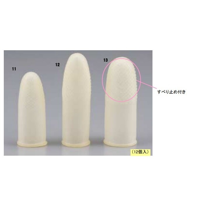 指サック(12個) EA765MX−11