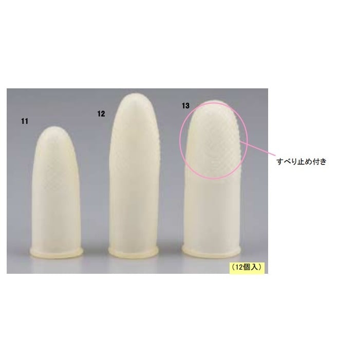 指サック(12個) EA765MX−13