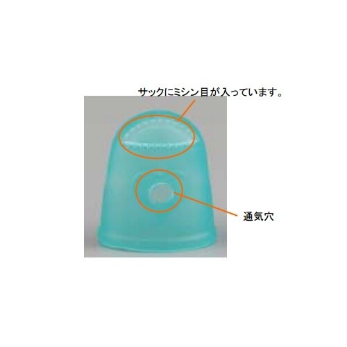 指サック(超柔軟型/3個) EA765MX−2