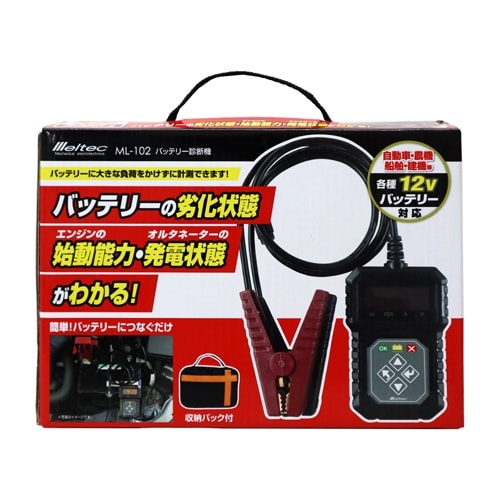 バッテリーテスター EA771AE−1A