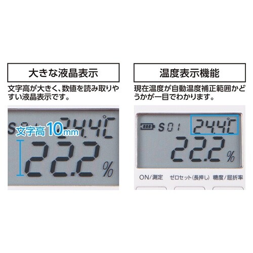 デジタル糖度計 EA776BD−31