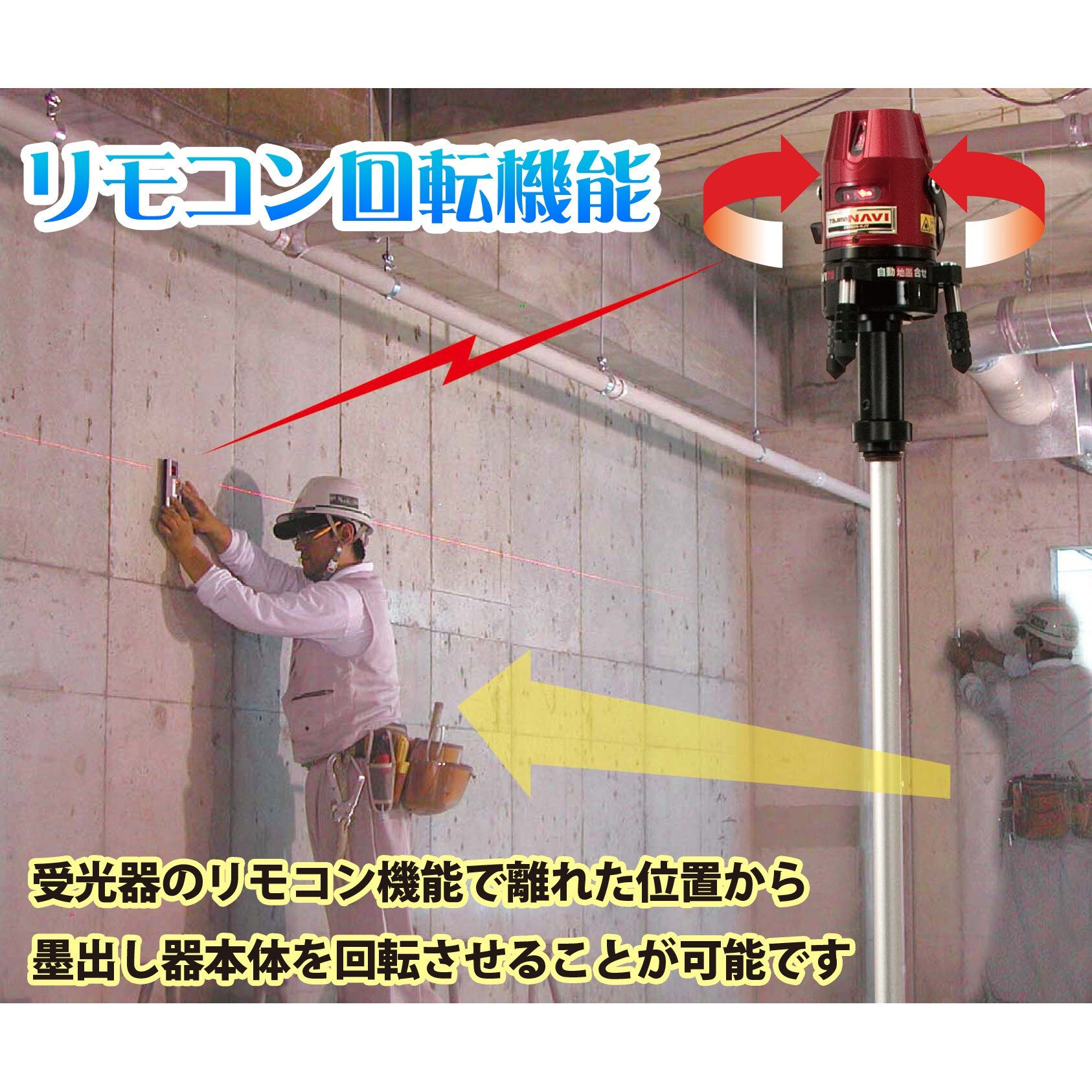 レーザー墨出し器 EA780T−14