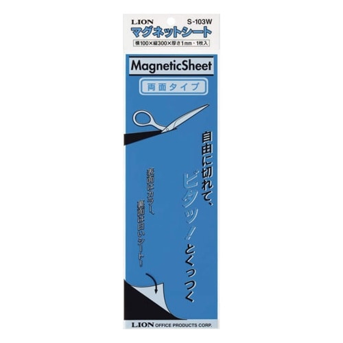 両面カラーマグネットシート EA781BS−53