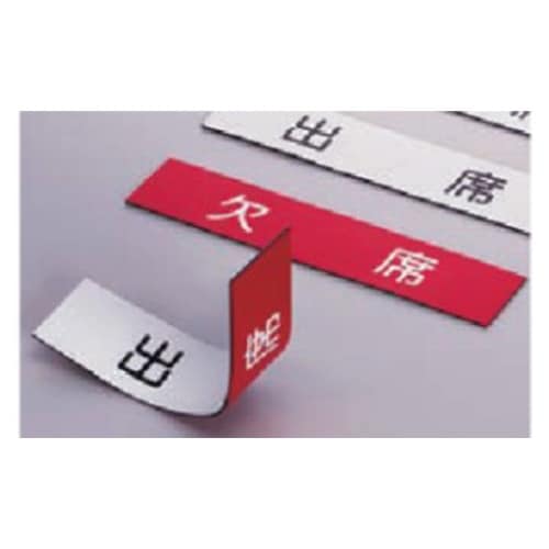 両面カラーマグネットシート EA781BS−53