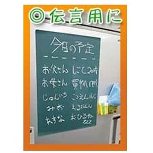 黒板マグネットシート EA781BT−102