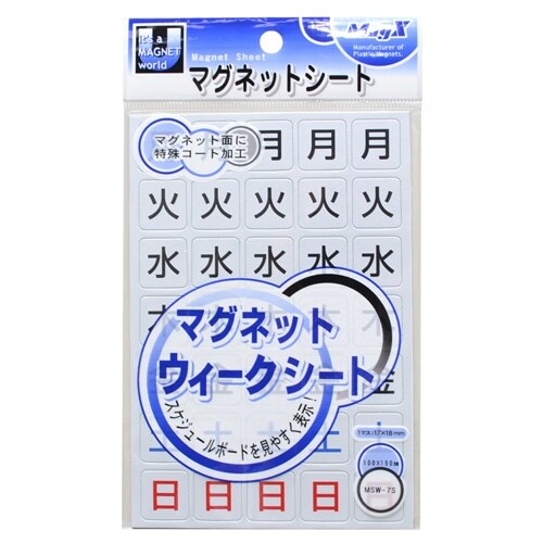 曜日マグネットシート EA781BT−153