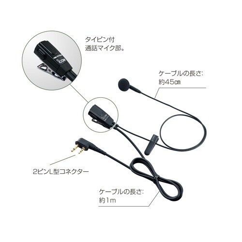 タイピンマイクロホン EA790AF−61