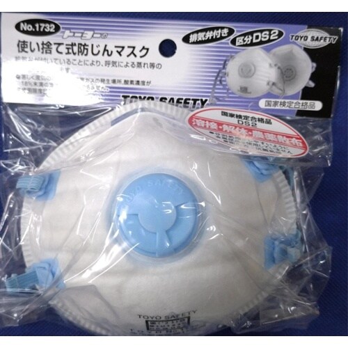 マスク(防塵用/2枚) EA800MB−21