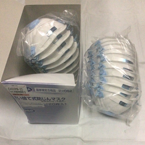 マスク(防塵用/20枚) EA800MB−22