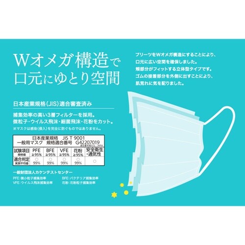 マスク(使い捨て/50枚) EA800MH−13D
