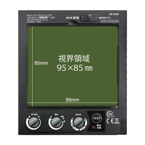 自動遮光溶接面 EA800PV−21