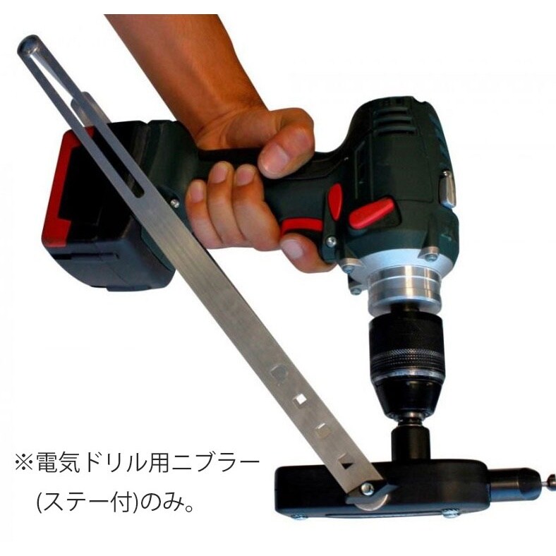 電気ドリル用ニブラー EA801XC−1A