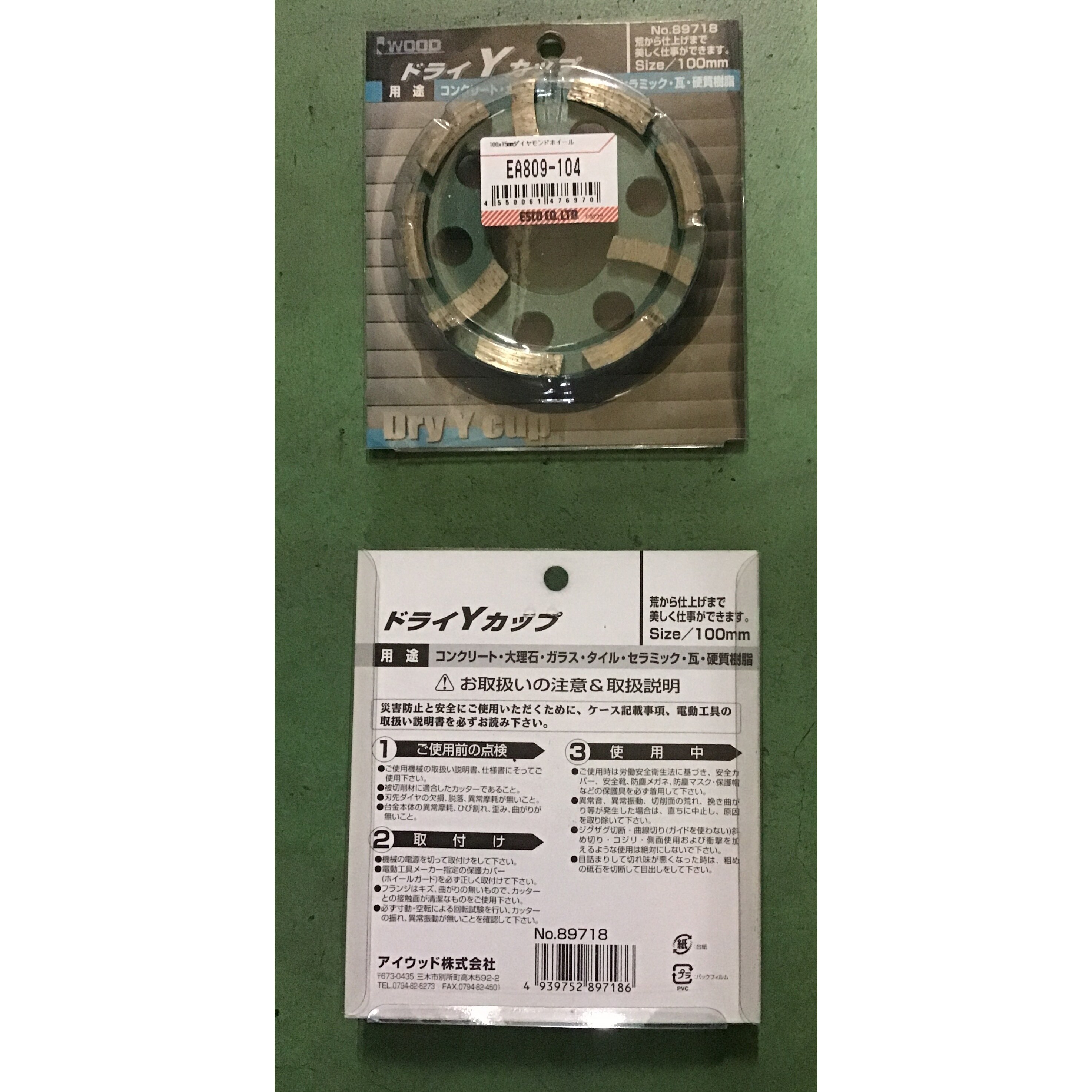 ダイヤモンドホイール EA809−104