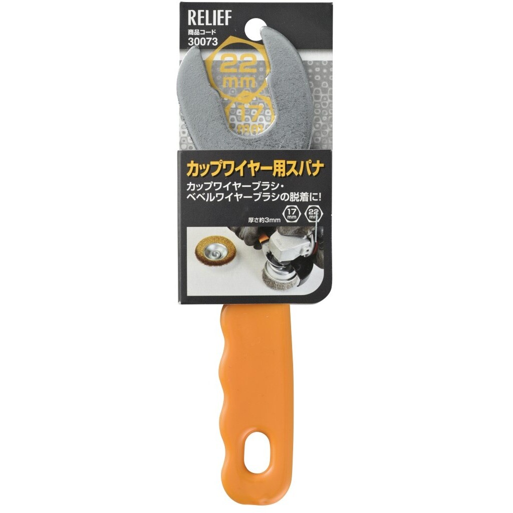 スパナ EA809−18A