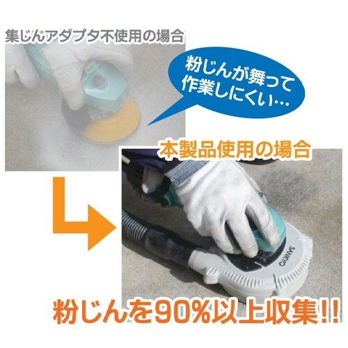 集じんアタッチメント EA809BZ−26
