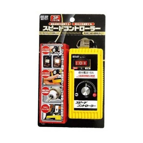 スピードコントローラー EA812A−16