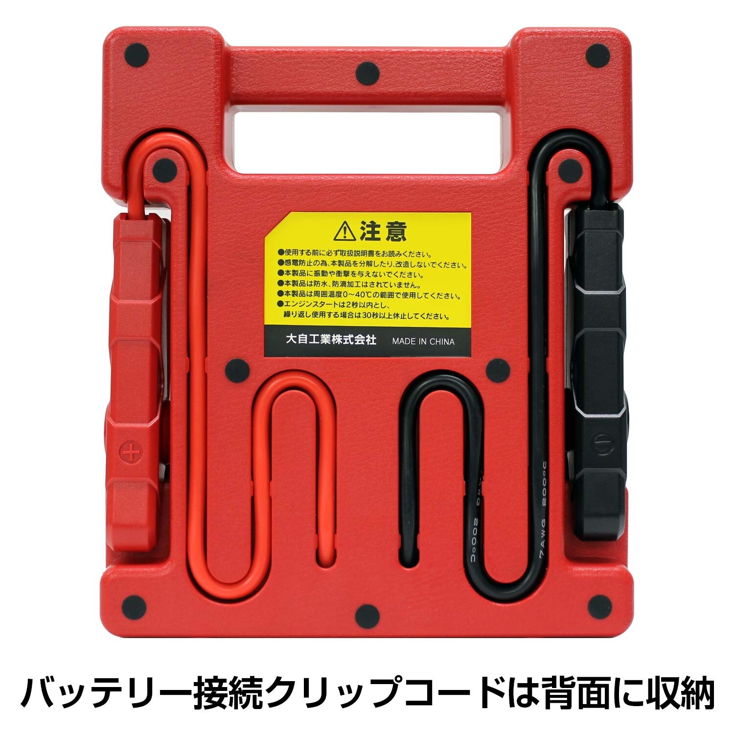 ジャンプスターター EA812HE−1A